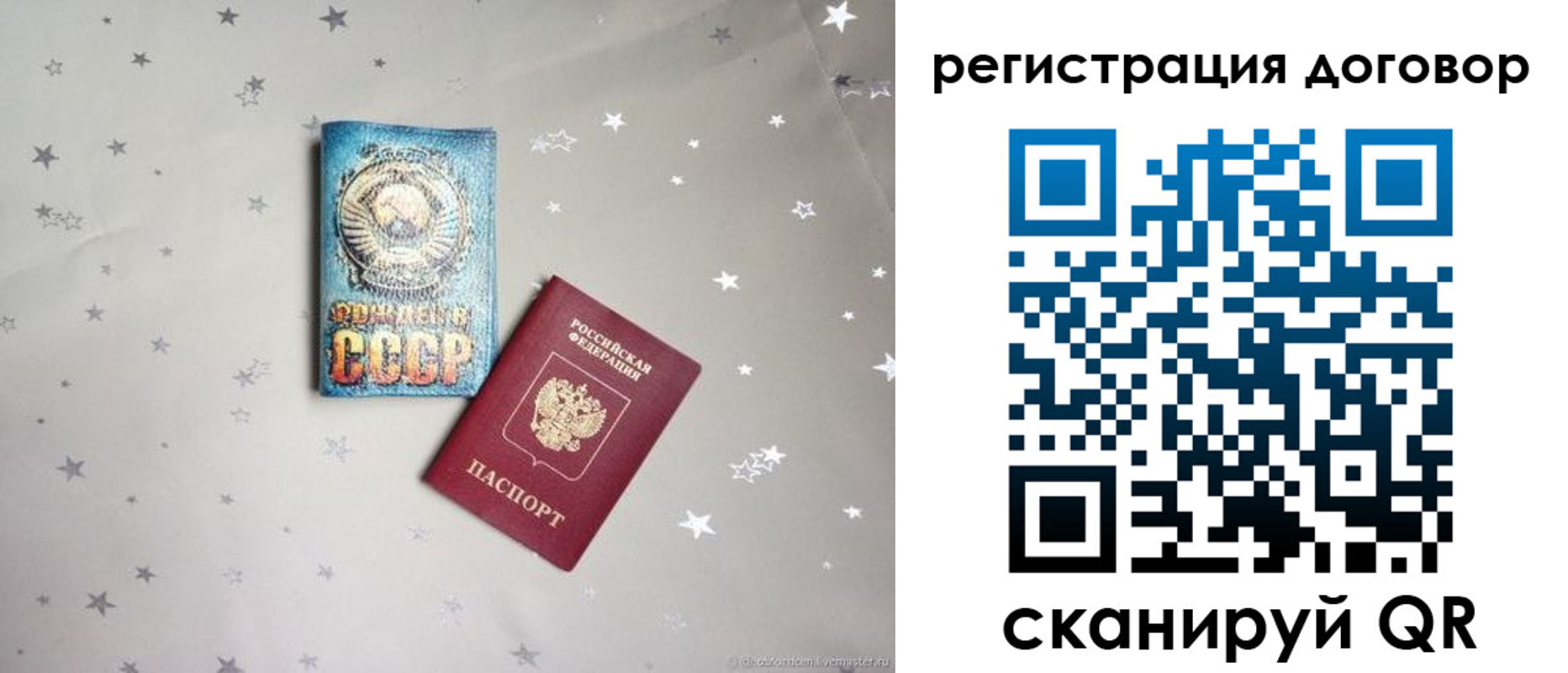 прописка от собственника в Абинске